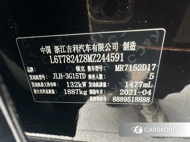Lynk 03 id 4220610 из Китая 26