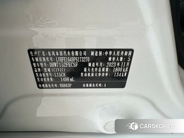 Honda Civic id 4261539 из Китая 13