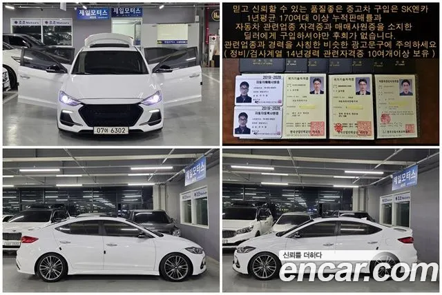 Hyundai Avante AD id 2611646 из Кореи 19