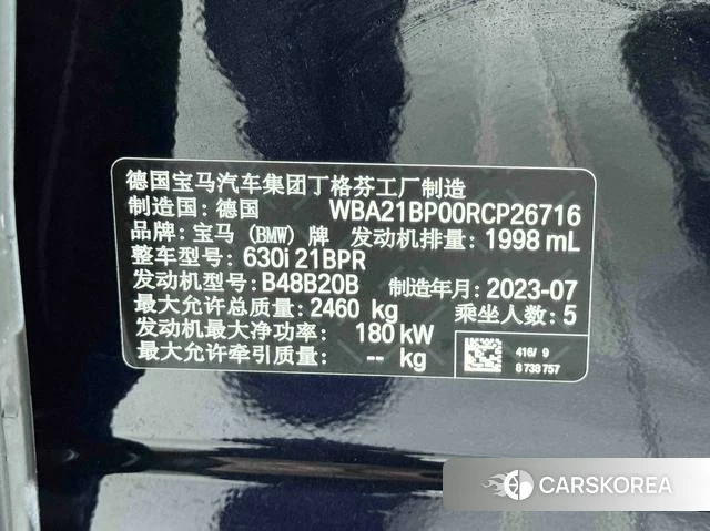 BMW 6 series GT id 4271724 из Китая 17