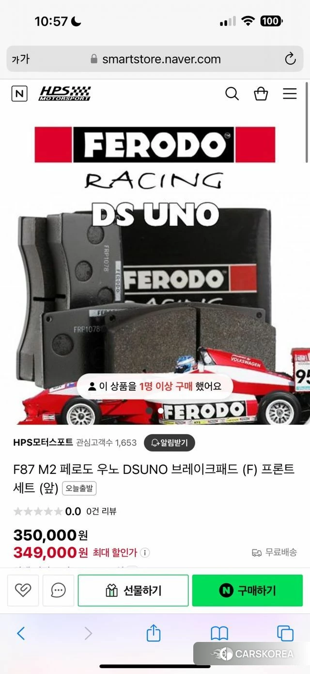 BMW M2 (F87) id 3844639 из Кореи 15