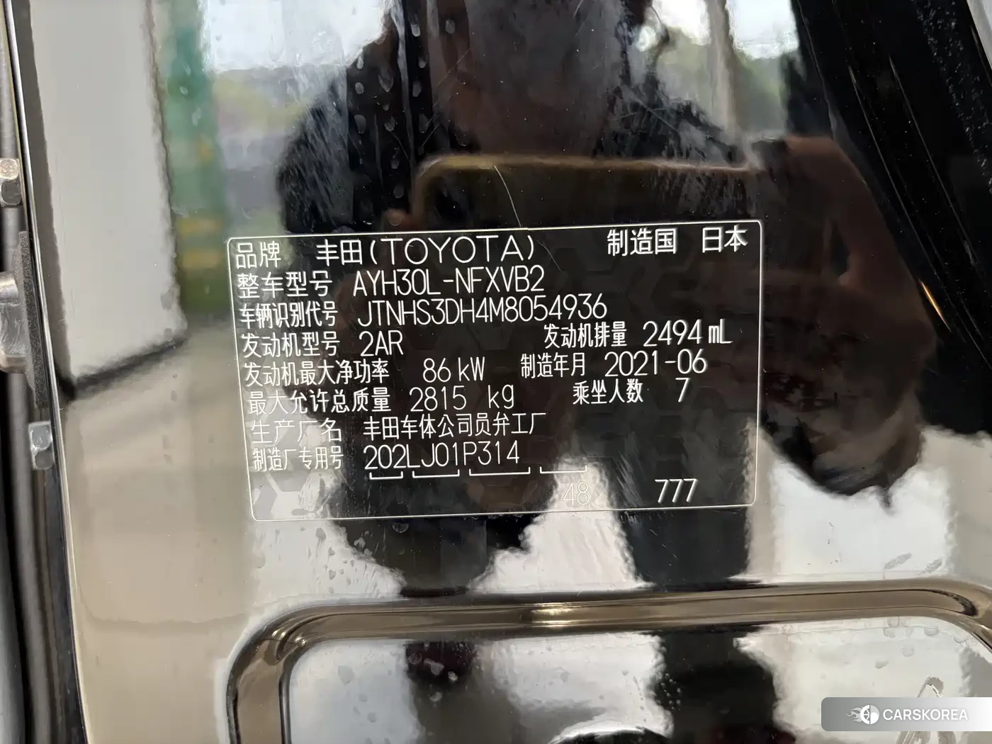 Toyota Vellfire id 4583751 из Китая 24