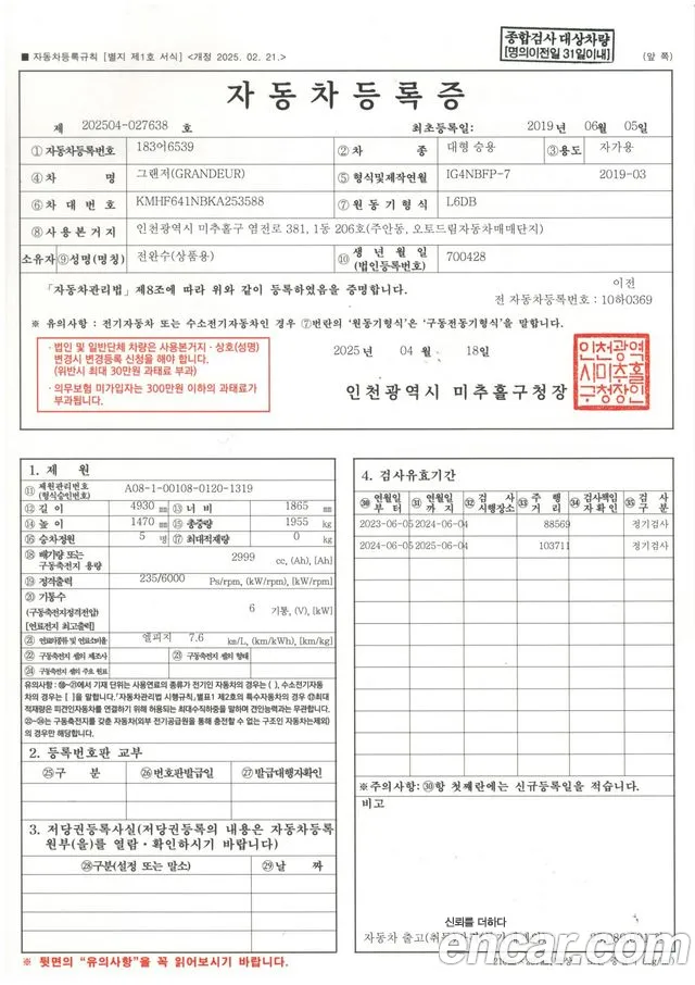 Hyundai Grandeur IG id 2684263 из Кореи 15