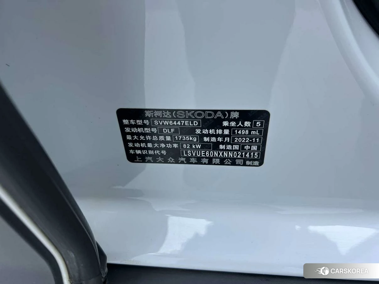Skoda Komick id 4479648 из Китая 16