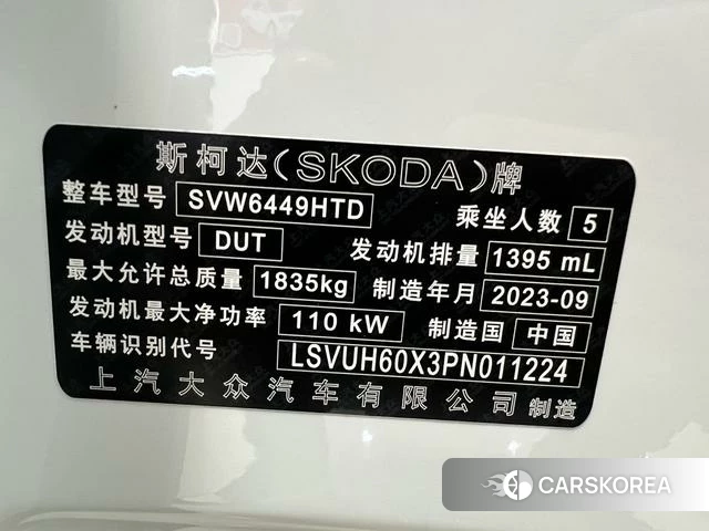 Skoda Krok id 4399949 из Китая 12