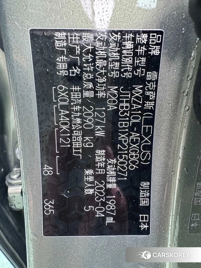 Lexus ES id 4264203 из Китая 17
