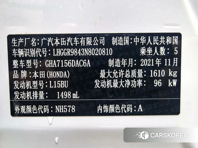 Honda Fit id 4261973 из Китая 14