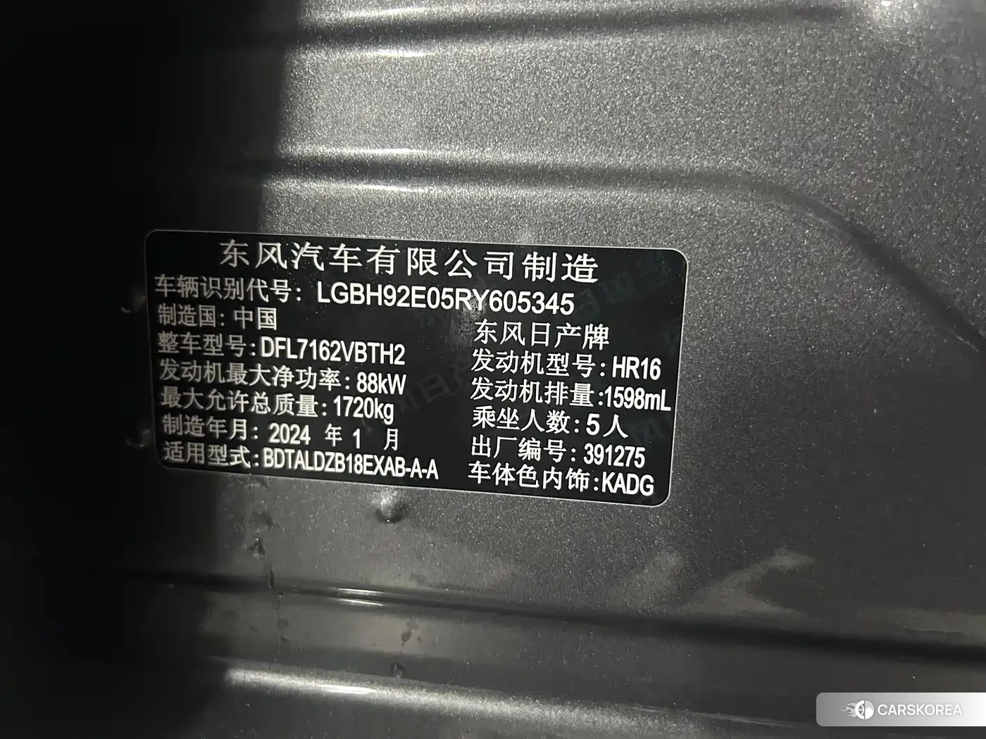 Nissan Sylphy id 4629480 из Китая 18