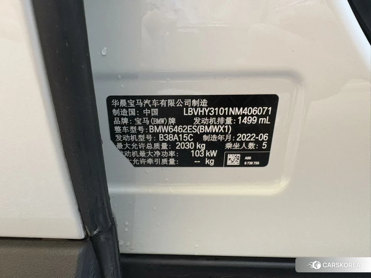BMW X1 id 4467375 из Китая 18