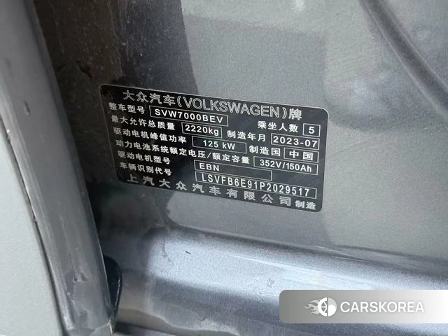Volkswagen ID.3 id 4299942 из Китая 10