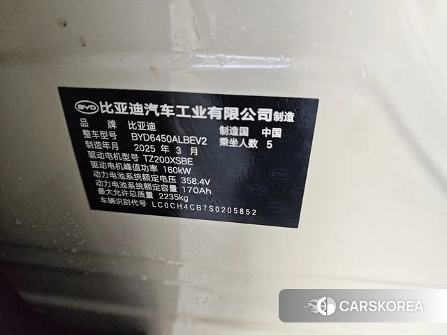 BYD Sea Lion 05EV id 3957703 из Китая 21