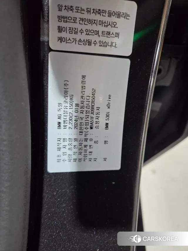 BMW 5 Series (G60) id 3359654 из Кореи 19