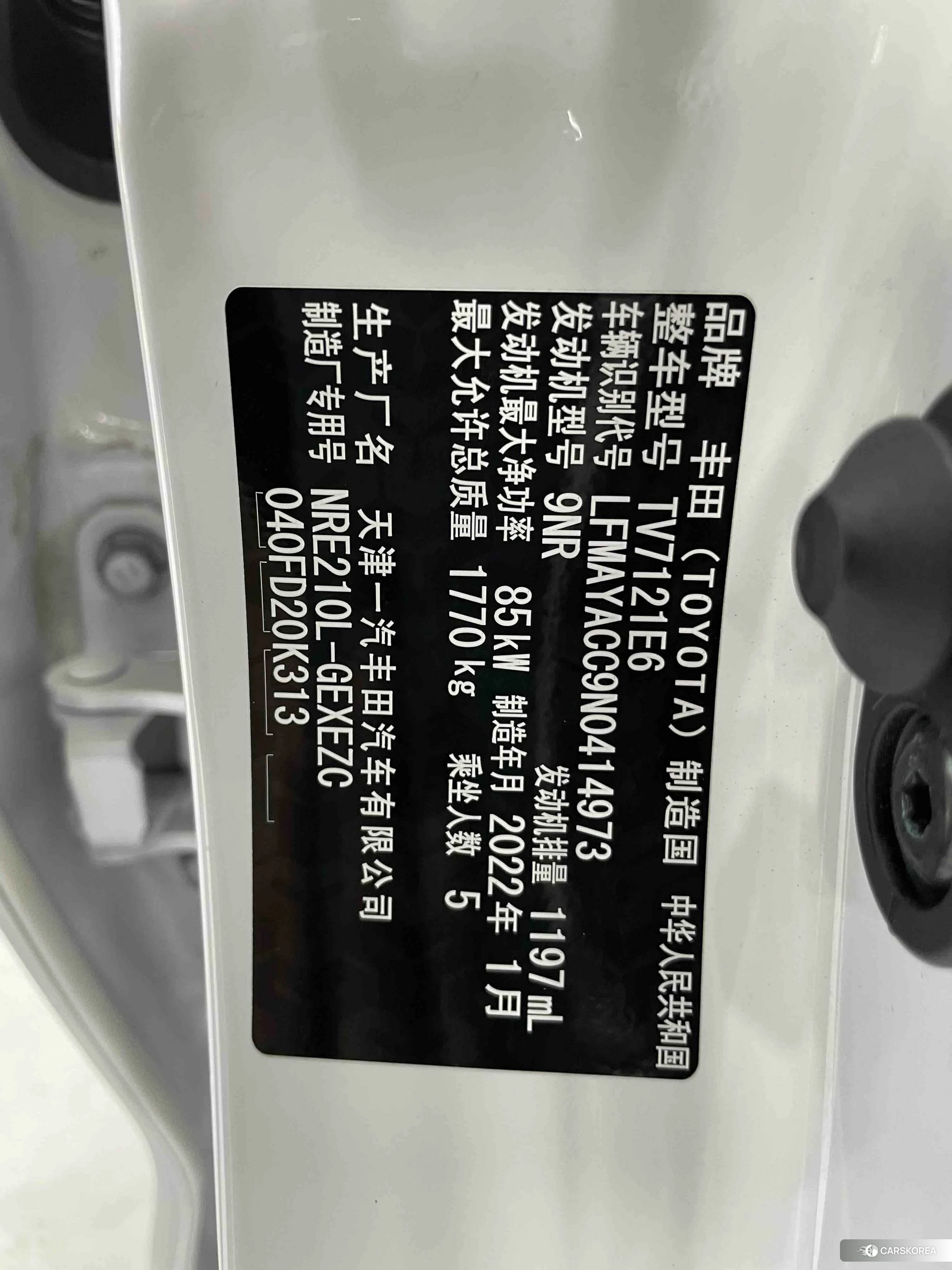 Toyota Corolla id 4498796 из Китая 14