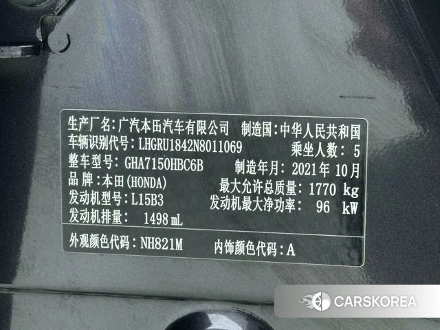 Honda Binzhi id 4291270 из Китая 23