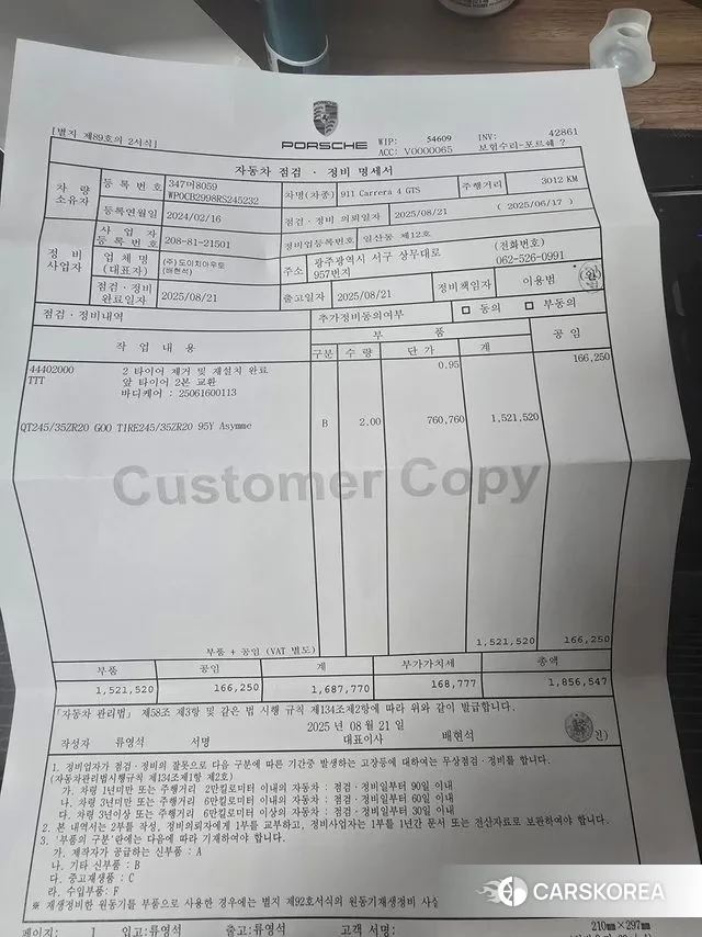 Porsche 911(992) id 3057913 из Кореи 10
