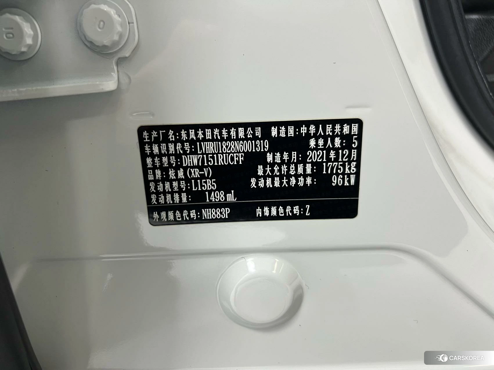 Honda XR-V id 4512593 из Китая 17