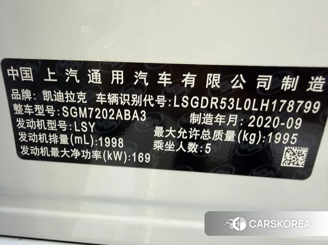 Cadillac CT4 id 4208848 из Китая 11