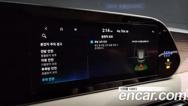 Hyundai Palisade id 2671433 из Кореи 19