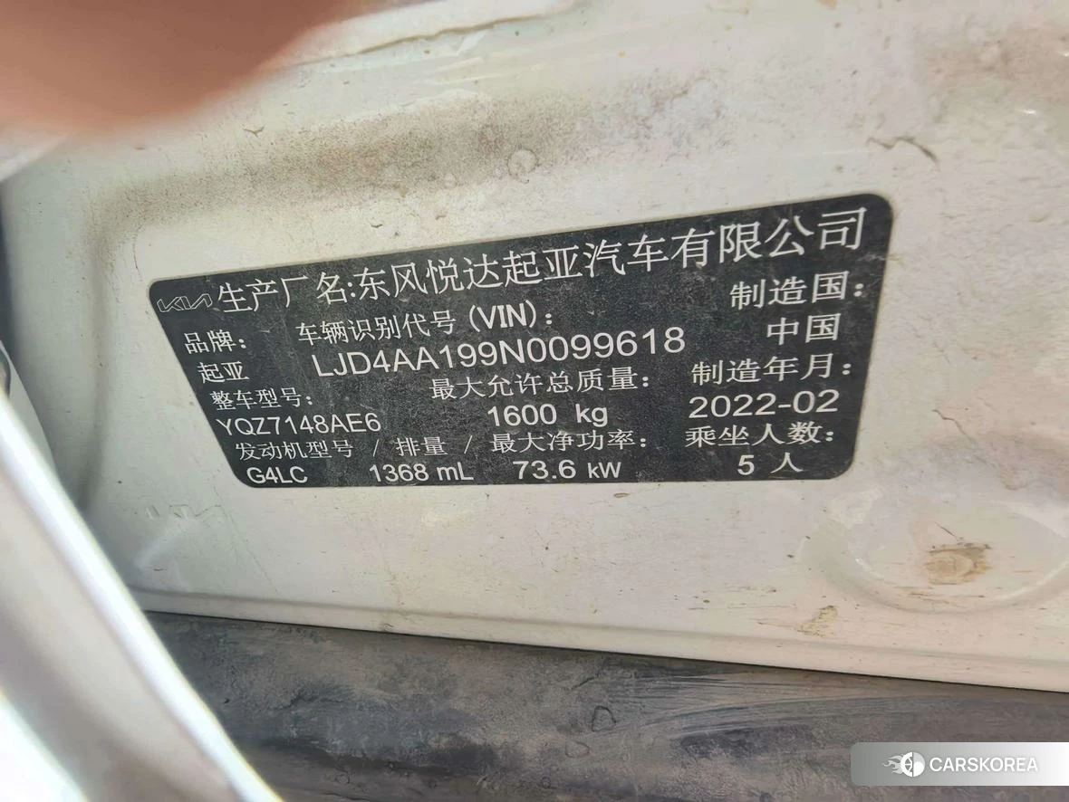 Kia KX1 id 4498958 из Китая 9