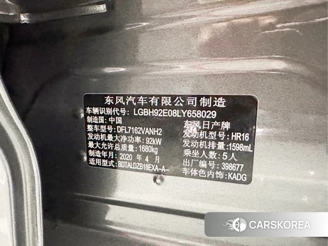 Nissan Xuan Yi id 4219813 из Китая 16