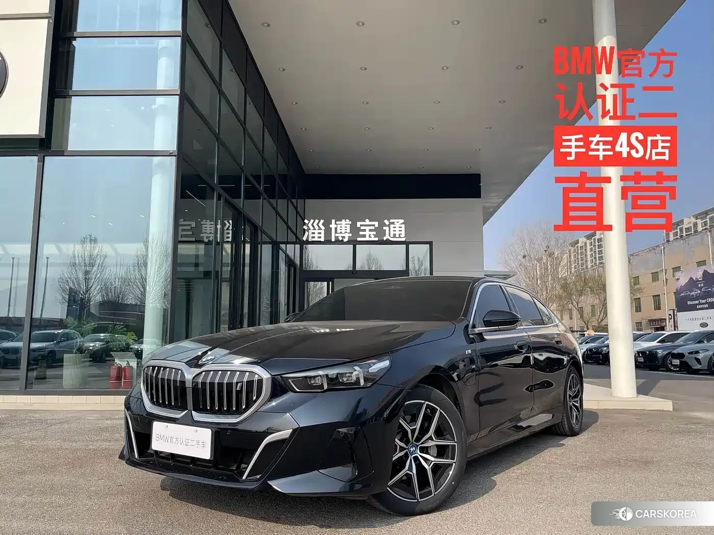 BMW i5 id 4539053 из Китая 15