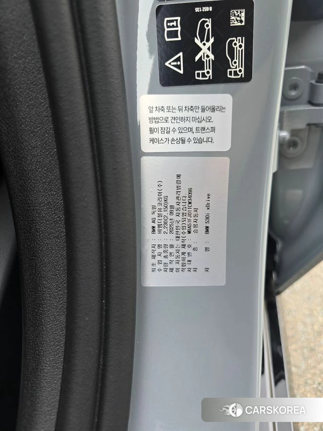 BMW 5 Series (G60) id 4407771 из Кореи 10