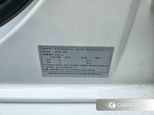 Mercedes-Benz E-Class W213 id 3904806 из Кореи 19