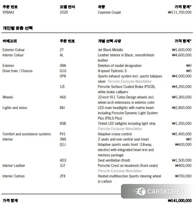 Porsche Cayenne (PO536) id 3054689 из Кореи 9