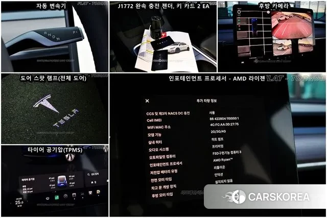 Tesla Model Y id 3556006 из Кореи 19