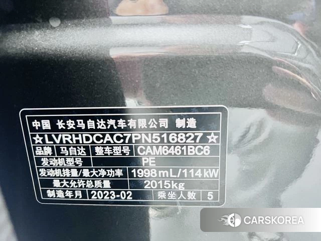 Mazda CX-5 id 4262376 из Китая 26