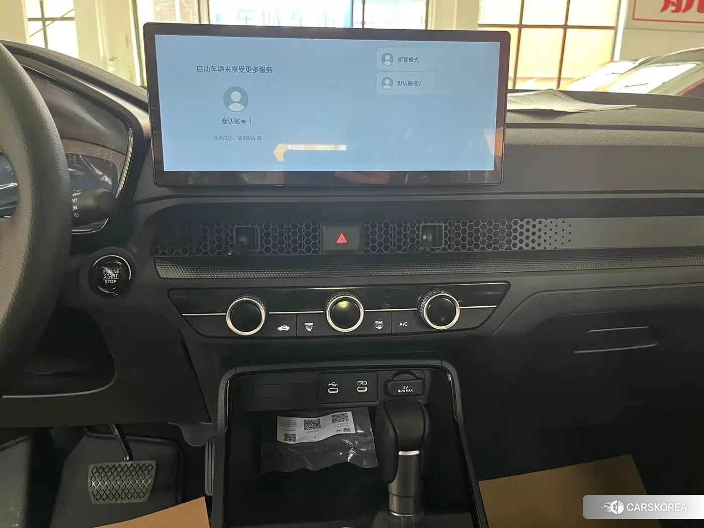 Honda CR-V id 4644513 из Китая 15