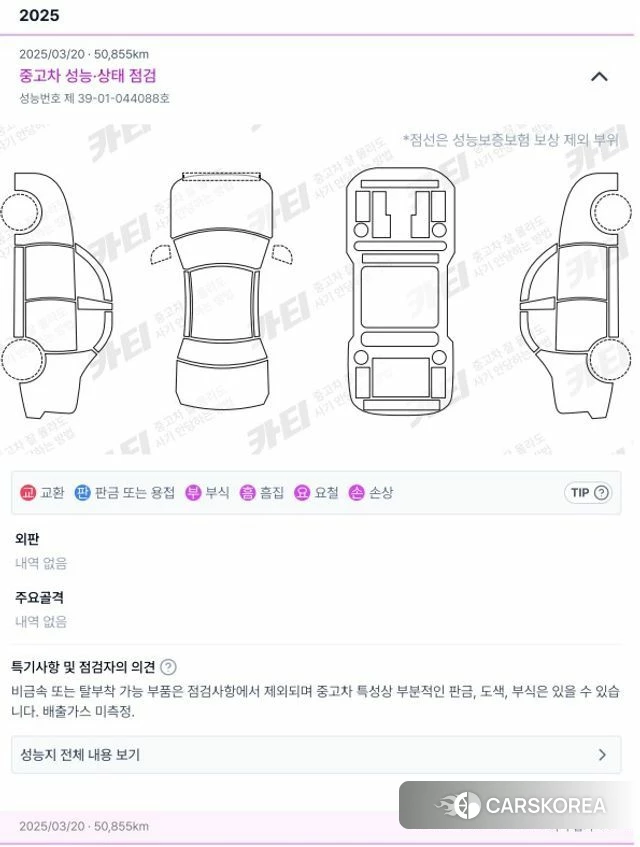 Hyundai Avante (CN7) id 4338133 из Кореи 9