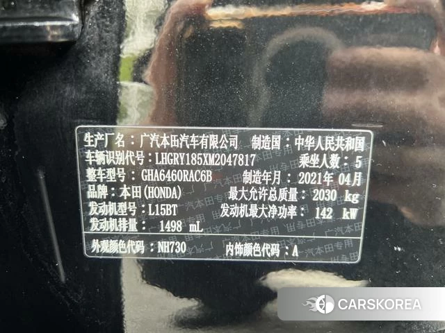 Honda Hao Ying id 4290698 из Китая 21