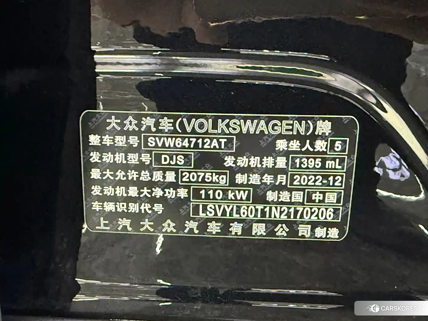 Volkswagen Tiguan L id 4589226 из Китая 19