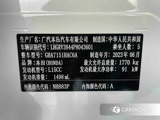 Honda Binzhi id 4321150 из Китая 18