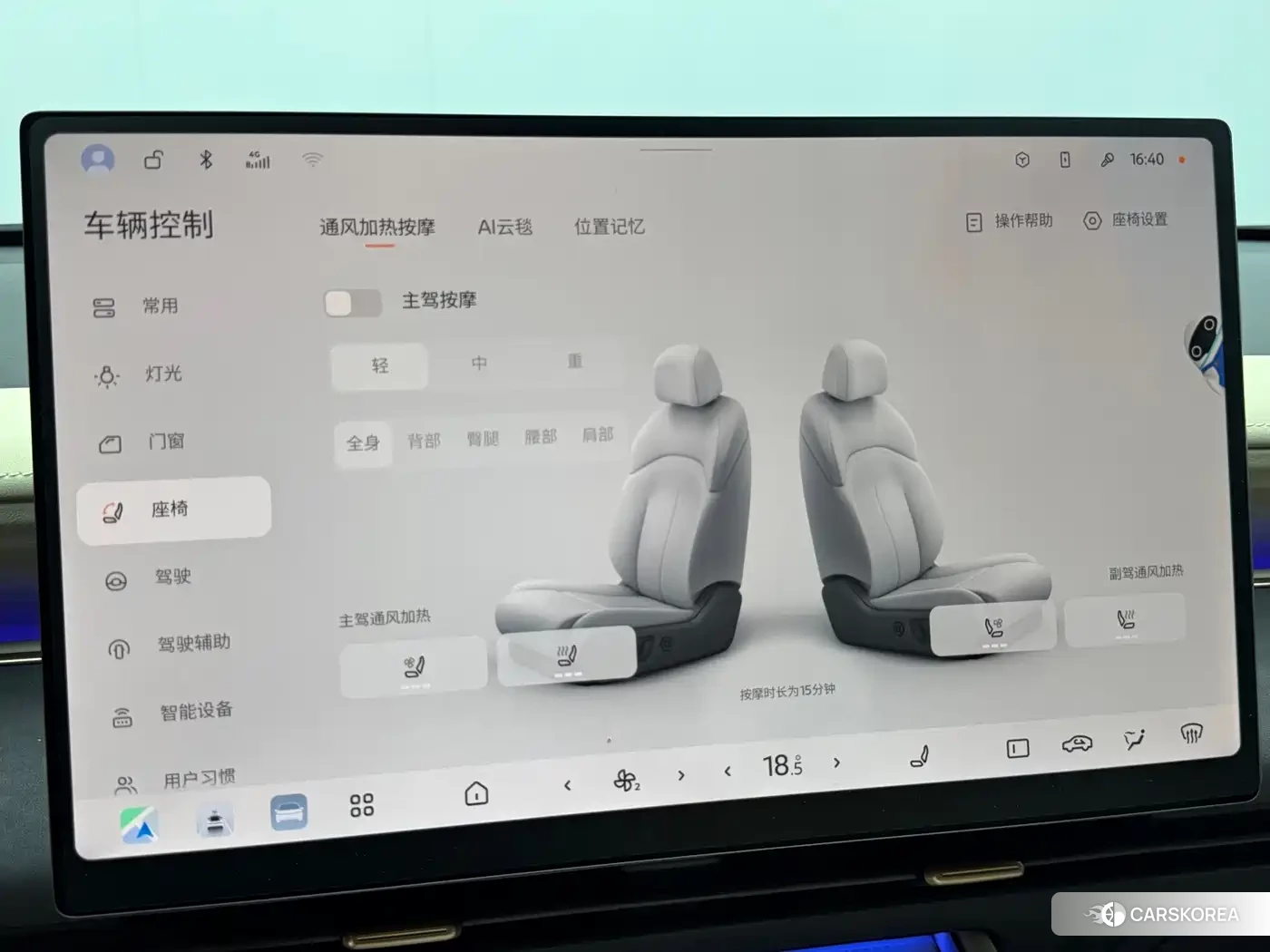 Nissan N6 id 4679746 из Китая 17