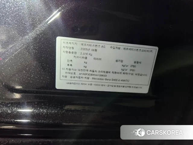 Mercedes-Benz S-Class W223 id 3664923 из Кореи 9