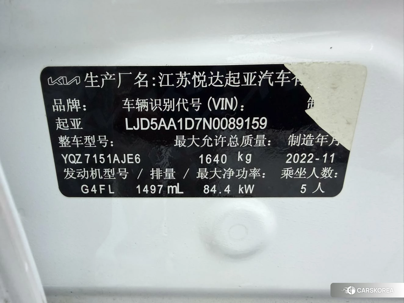 Kia KX3 id 4486299 из Китая 22