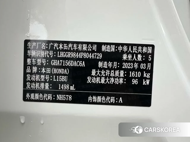 Honda Fit id 4342100 из Китая 23