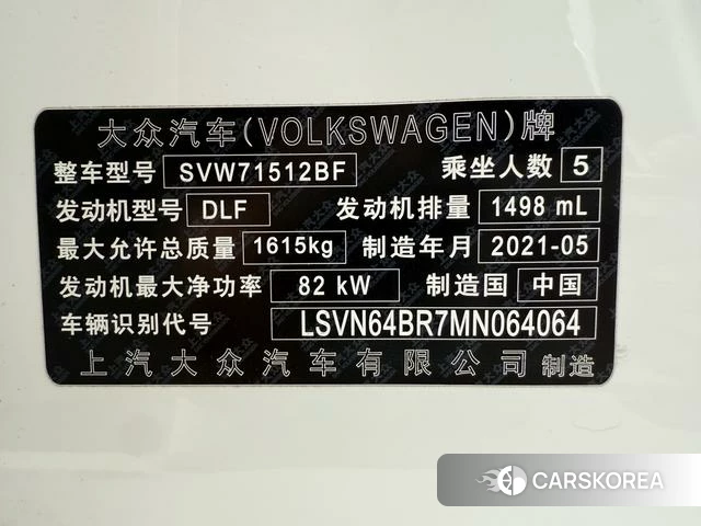 Volkswagen Santana id 4275384 из Китая 15