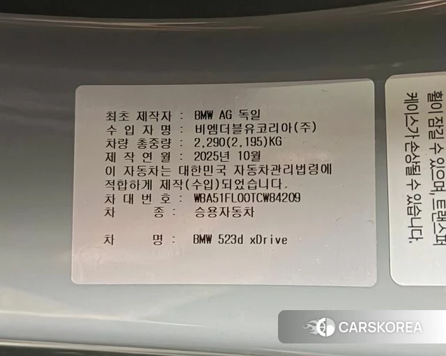 BMW 5 Series (G60) id 4193962 из Кореи 9