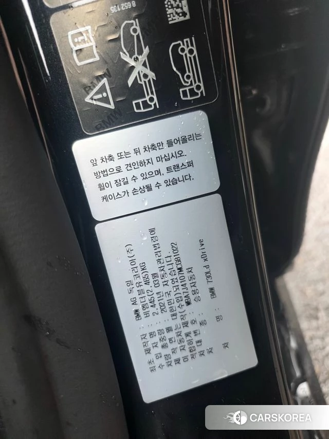 BMW 7 Series (G11) id 4350305 из Кореи 10