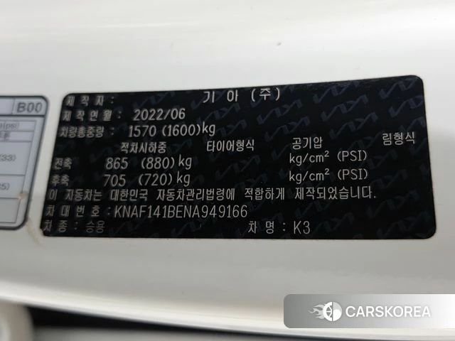 Kia The New K3 2nd generation id 4475496 из Кореи 19