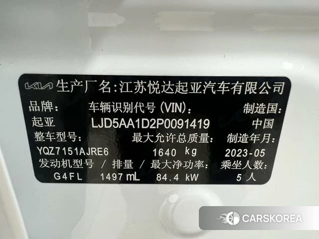 Kia Setus id 4298128 из Китая 11