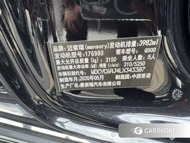Mercedes-Benz G-class id 4359469 из Китая 9