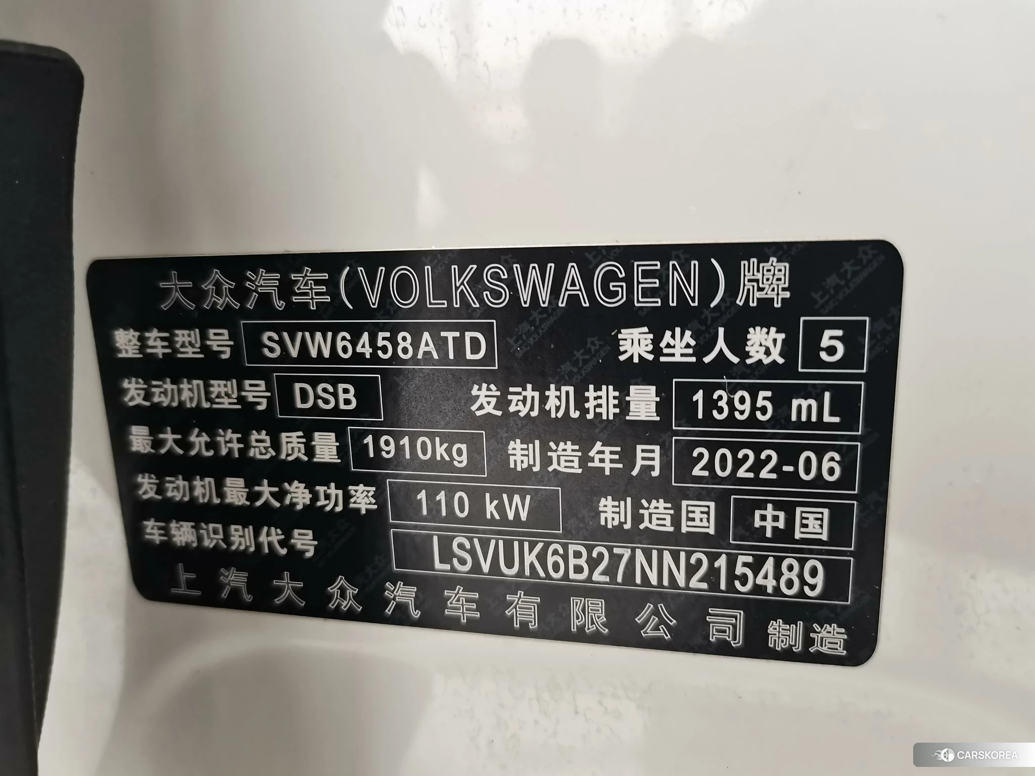 Volkswagen Tuyue id 4487138 из Китая 23