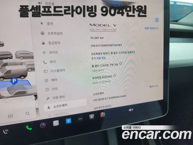 Tesla Model Y id 2824430 из Кореи 19