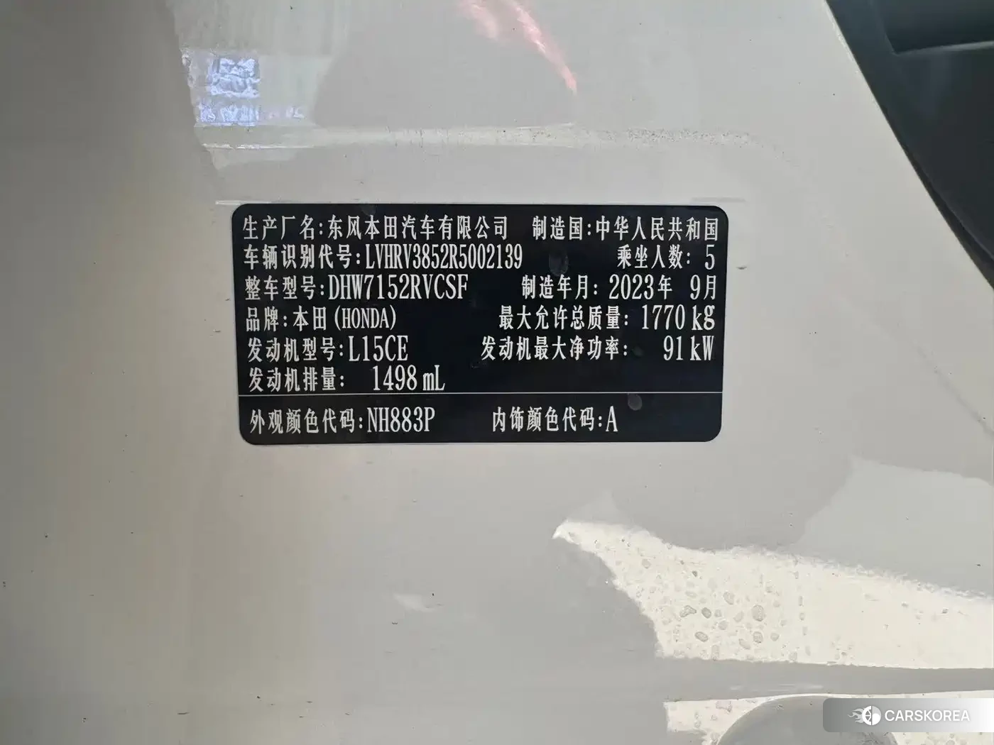 Honda XR-V id 4669213 из Китая 16