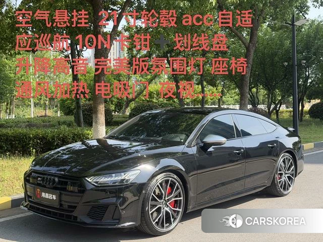 Audi S7 id 4392353 из Китая 9