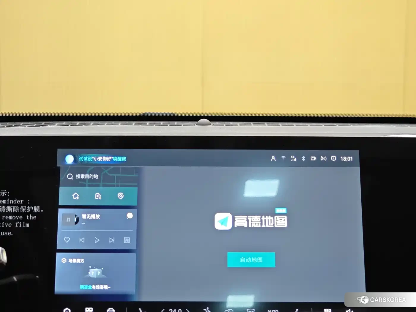 Chang'an CS75PLUS id 4664509 из Китая 36